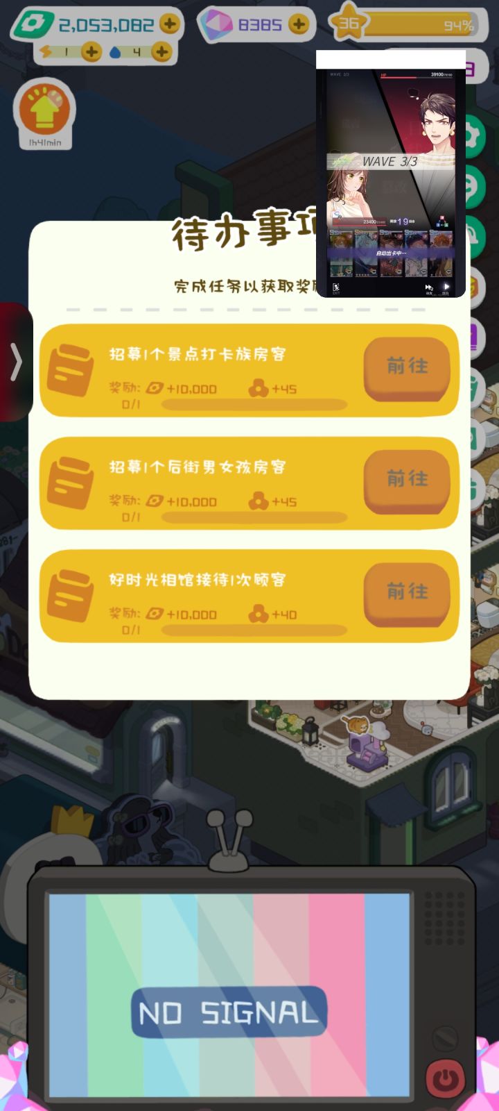 求助截图