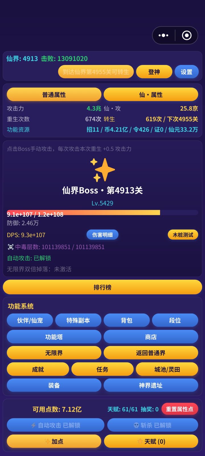 这老实牛爆率对劲么，宠物福袋差不多开有十万个了，每天宠物历练就是六倍仙宠币，然后再抽老实牛，但是他一点也不老实啊[表情_嫌弃]截图