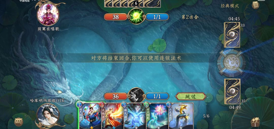 通天塔匹配到自己师傅,被制裁了 1