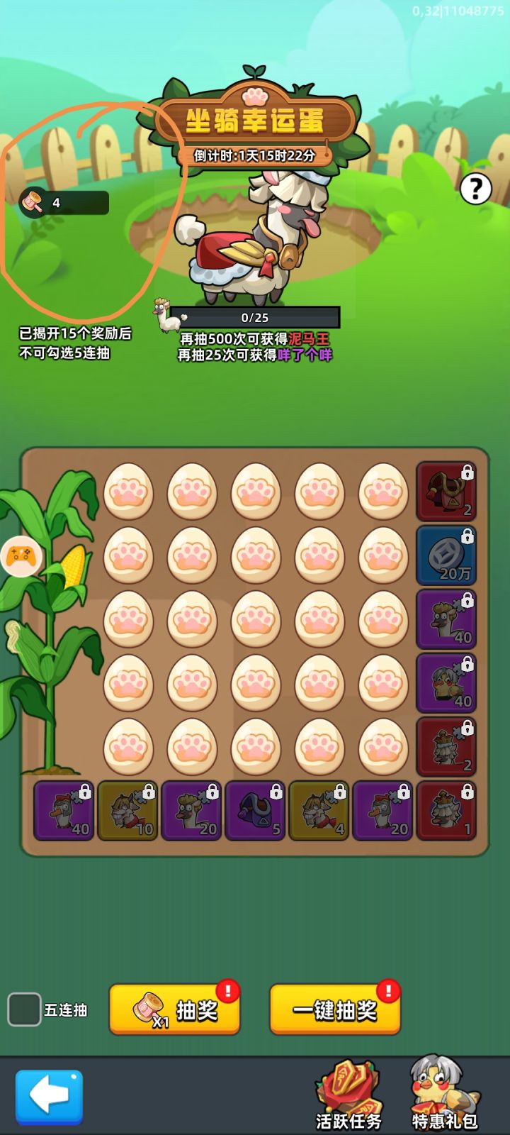 💰截图
