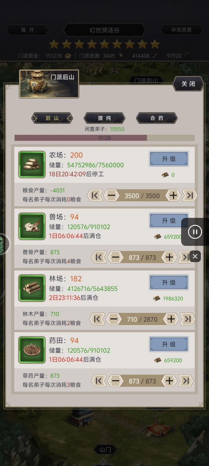 因为网络问题，把我草药给卡没了截图