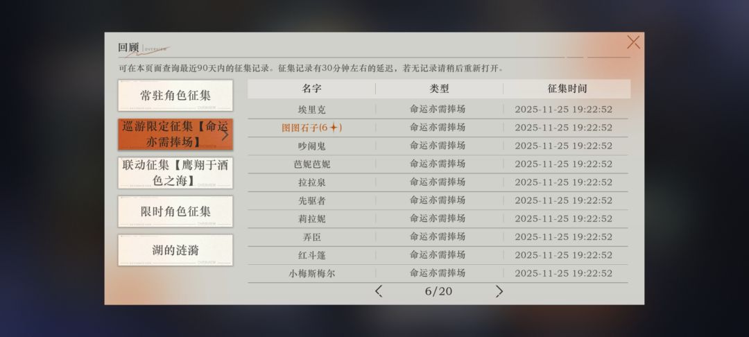 80级四个号第一次双黄 4