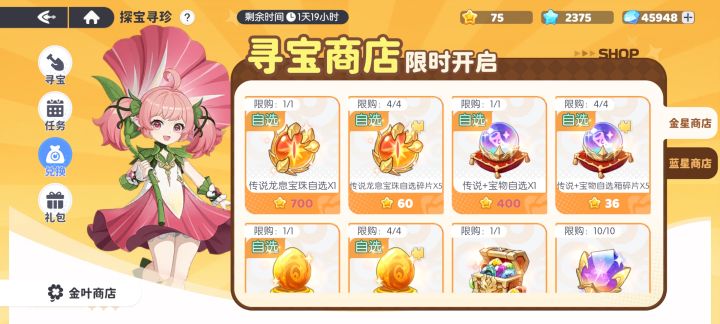 星星会回收吗?截图