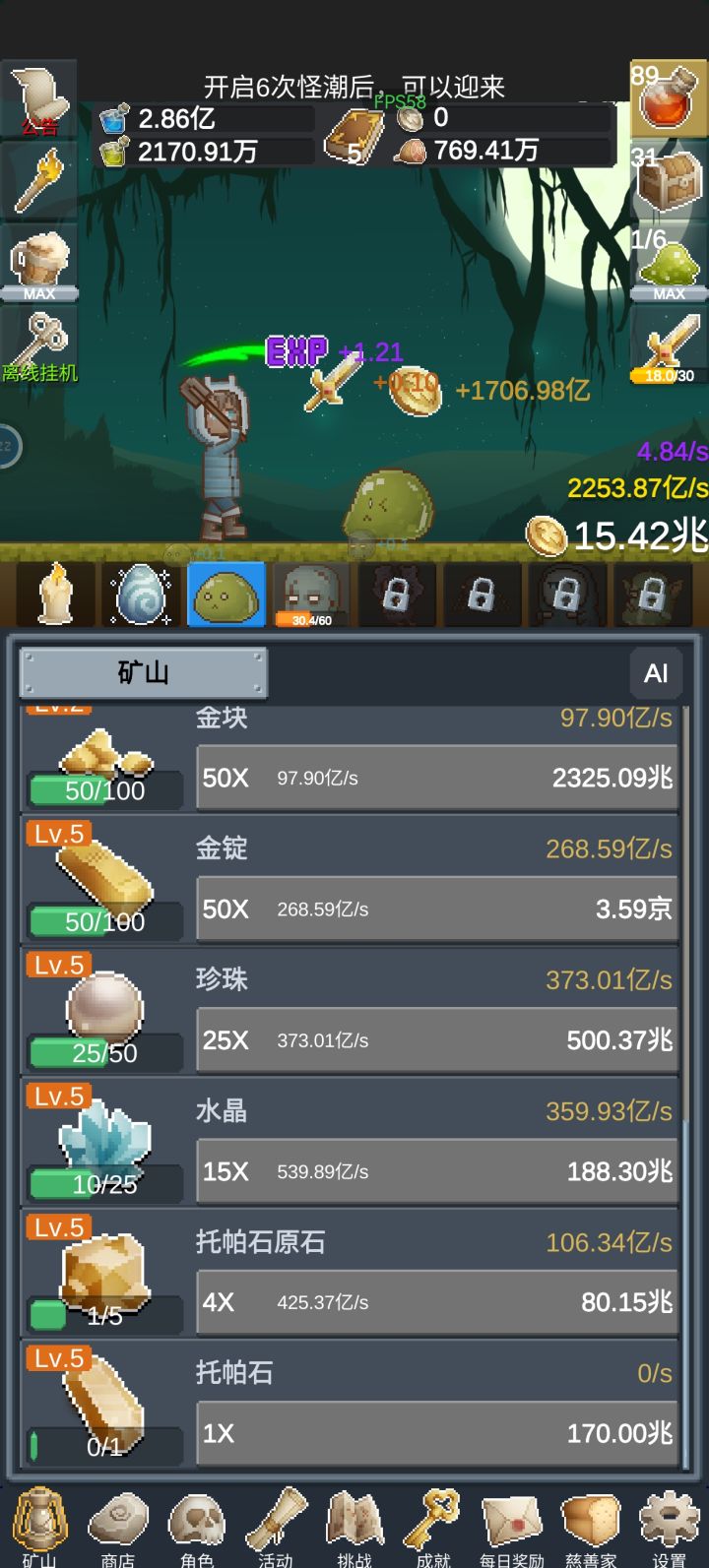 转生魔法币跟💰会清掉吗?截图