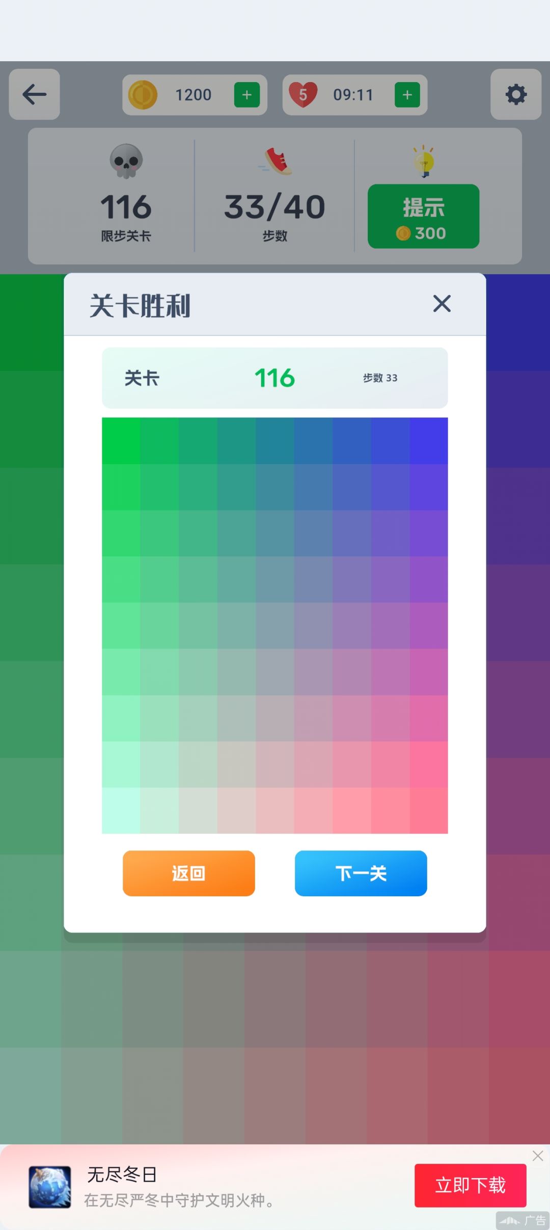 115-123关 2