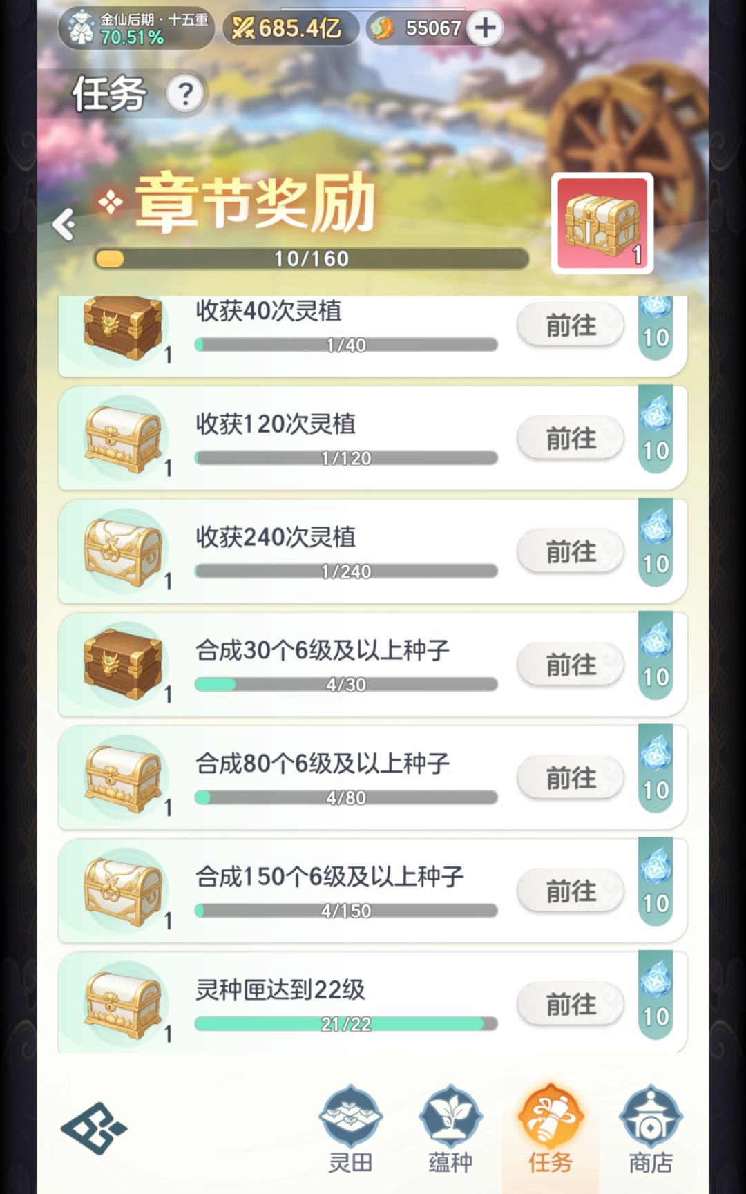 灵田玩法全解 2