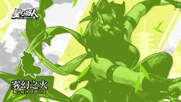 英雄预告丨🍃高手，只在静谧的夜晚出动……