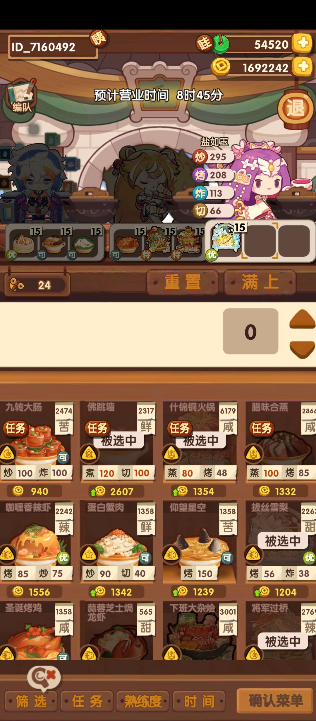 刷玉壁最划算的是哪几个菜啊 1
