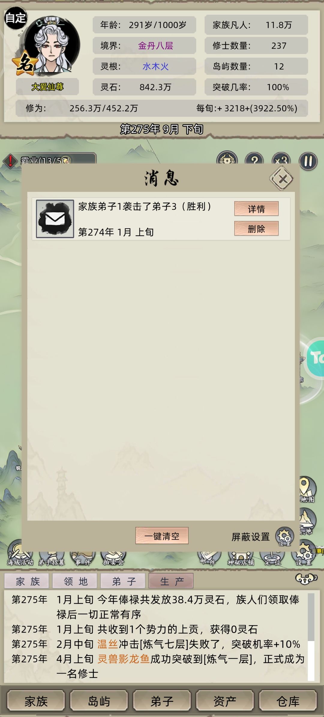 我有点好奇这个袭击有没有失败的? 1