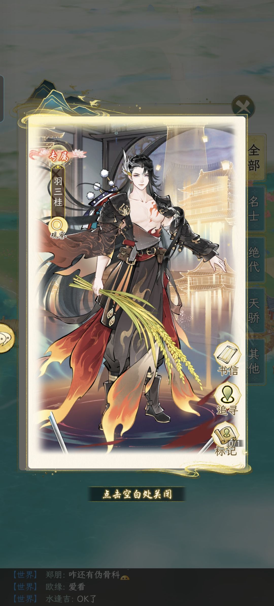 变成刷开局师兄了 4