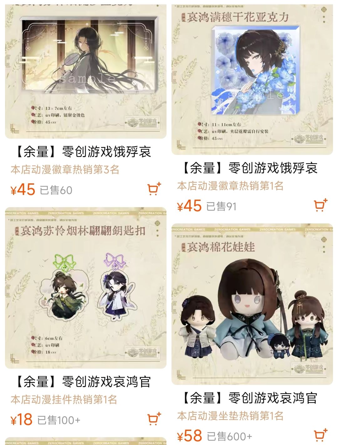 哀鸿余量销量！林姐等棉花娃娃热销 2