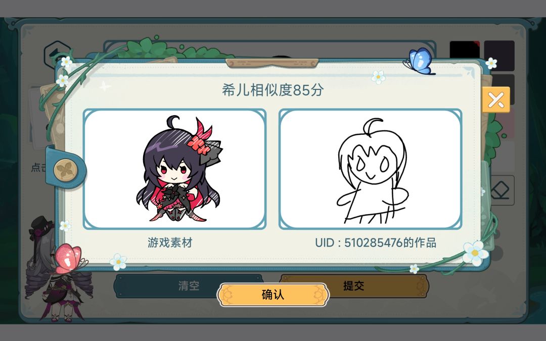 希儿活动画图攻略截图
