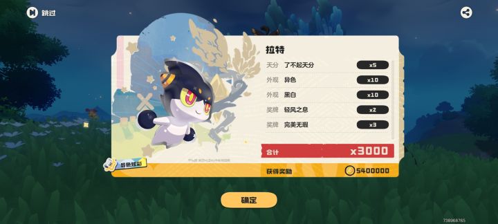 我这拉特算不算赌对了截图