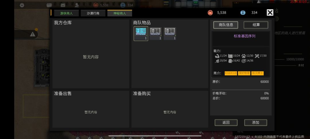 贸易 4
