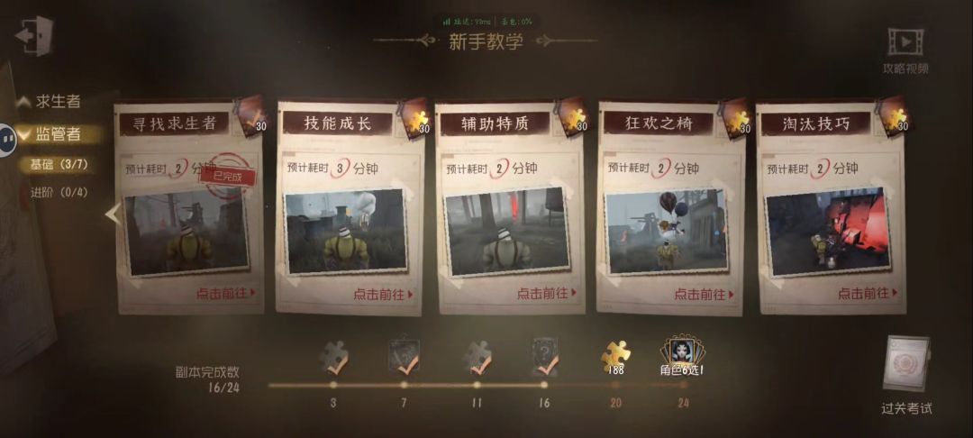 球球萌新好友 2