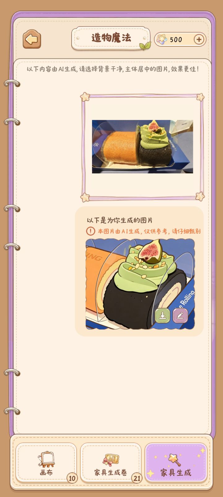 这游戏真厉害截图
