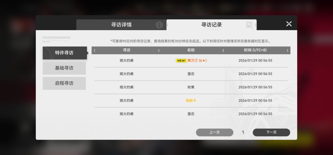谁再说终末地抽卡机制离谱我第一个不同意 4