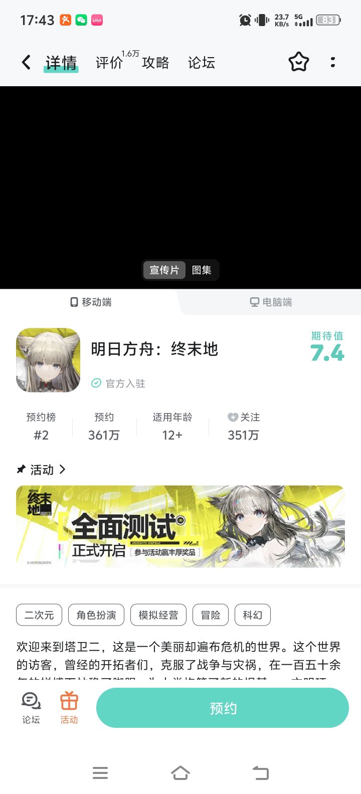 还是7.4截图