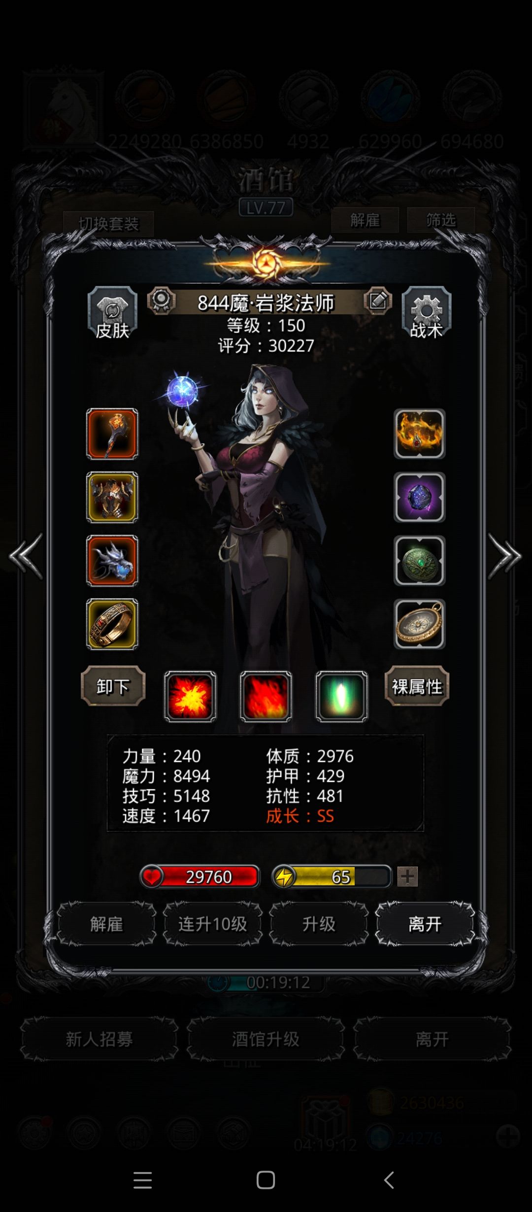 图31星空苏:圣诫俘虏,出列! 2