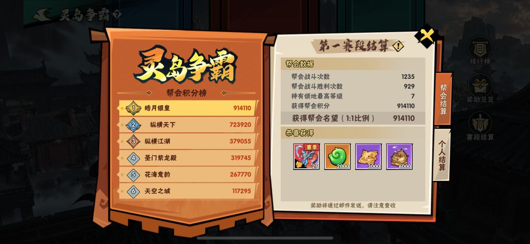 行会招人,灵岛专业躺赢 2