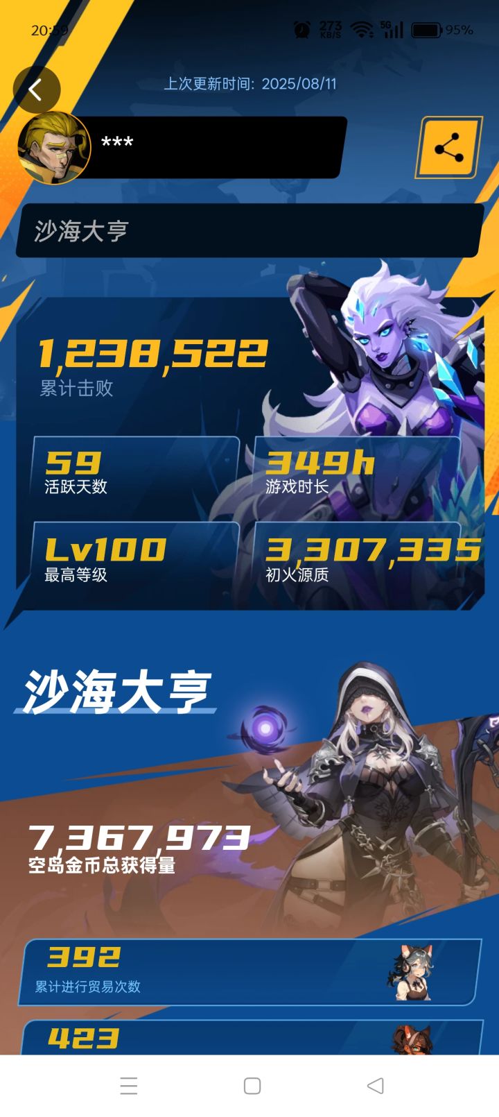 握草,谁放我冰箱里的?截图
