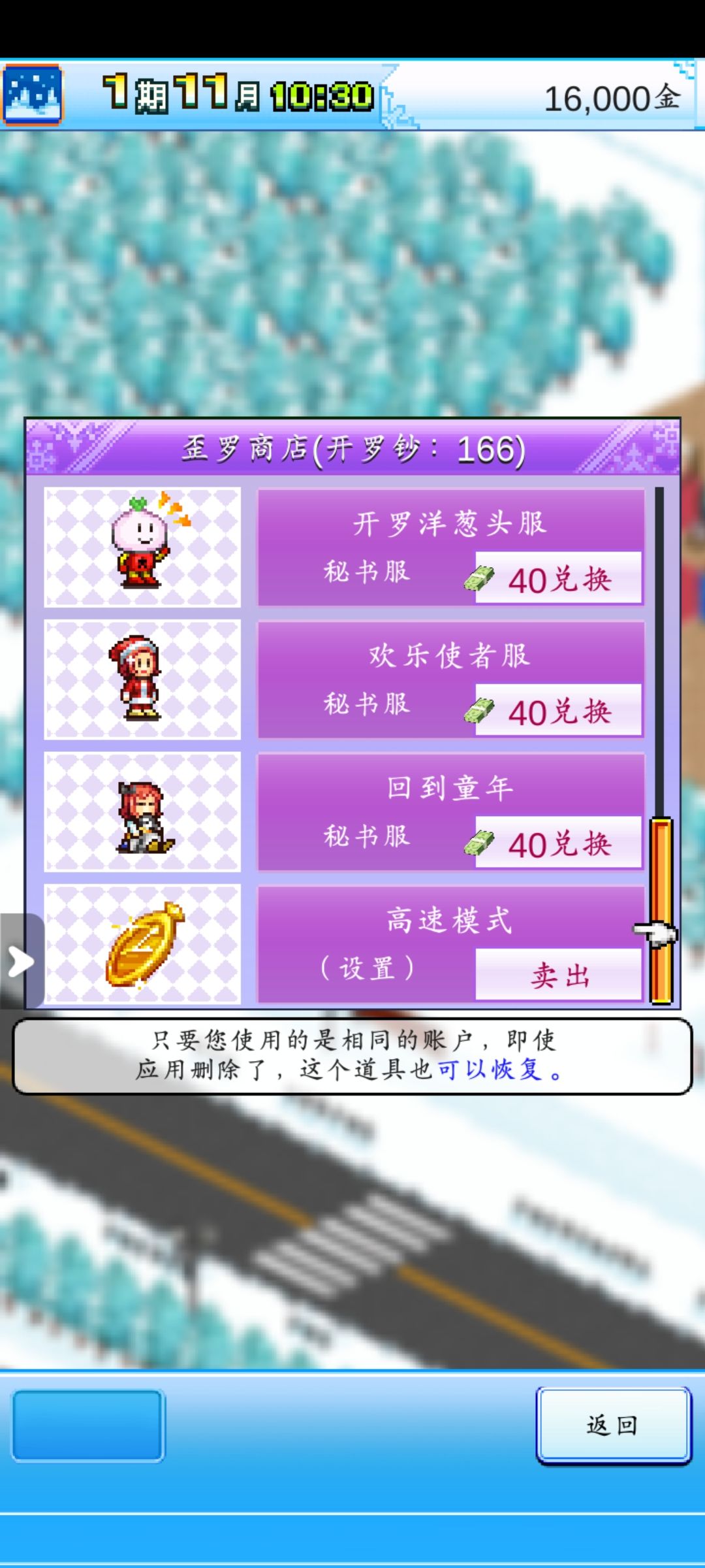 二周目了为什么开不了加速 1