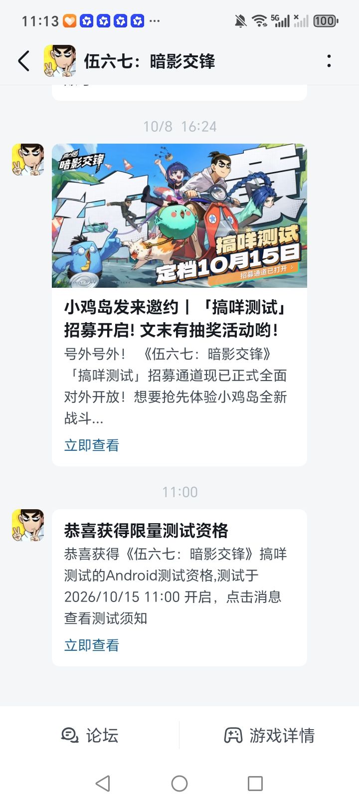 好开心呀截图