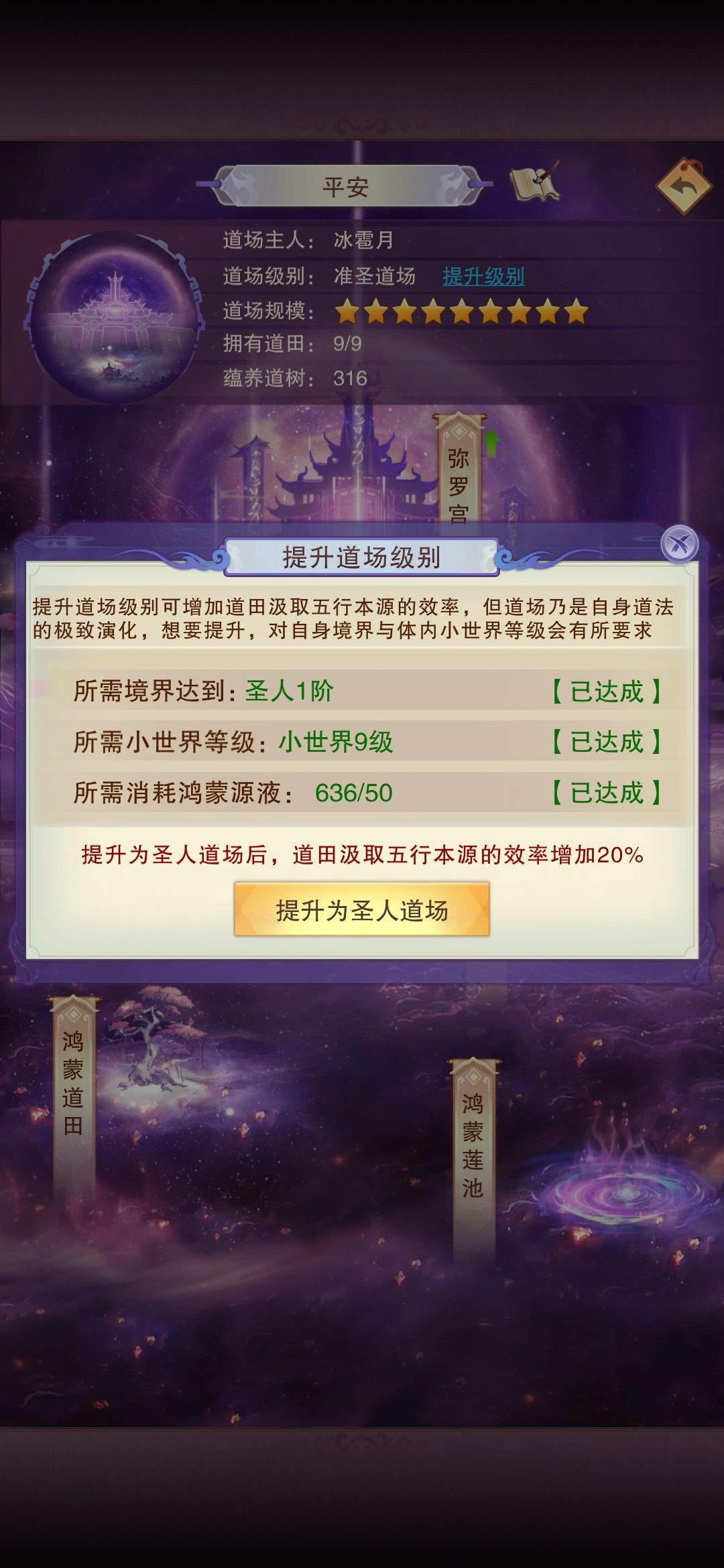 玄黄区第41位圣人 2