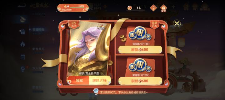 家人们,到底哪个皮肤好哎截图