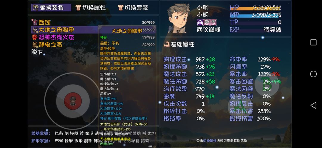 属性 2