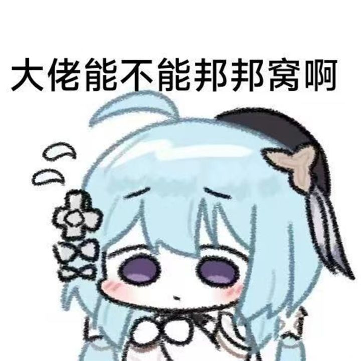 求助，资源不够怎么办？截图