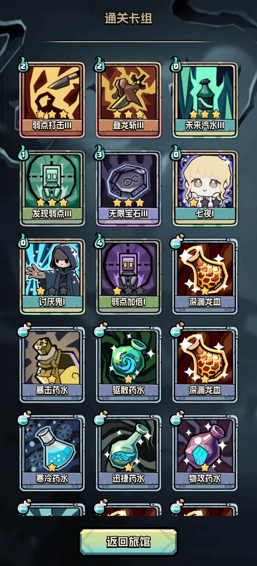 深渊速刷方法1 4