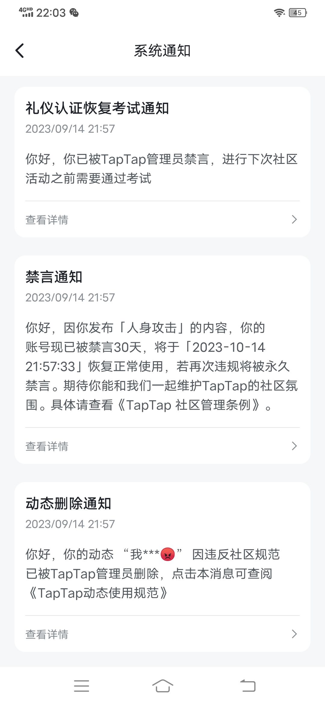 我真服了😭30天禁言😭 1