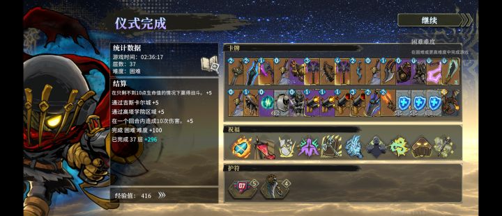 一把通过截图