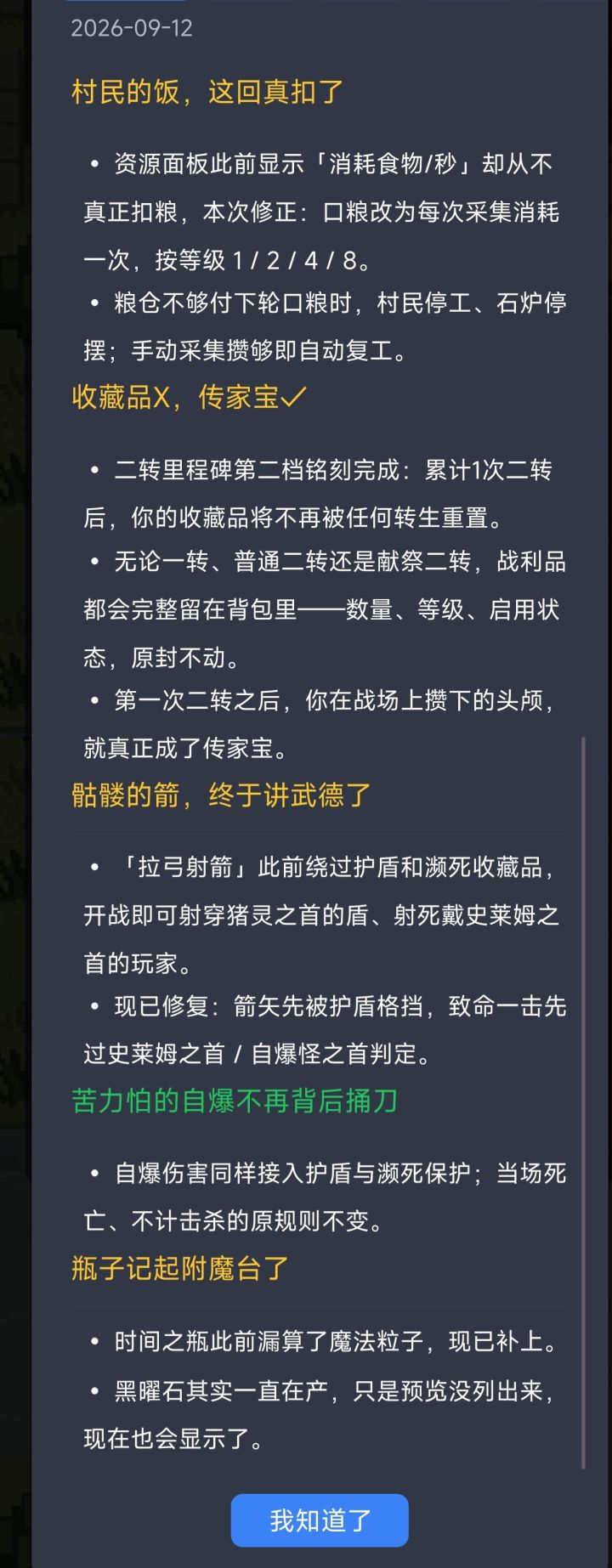 v2.0.4更新来啦!截图
