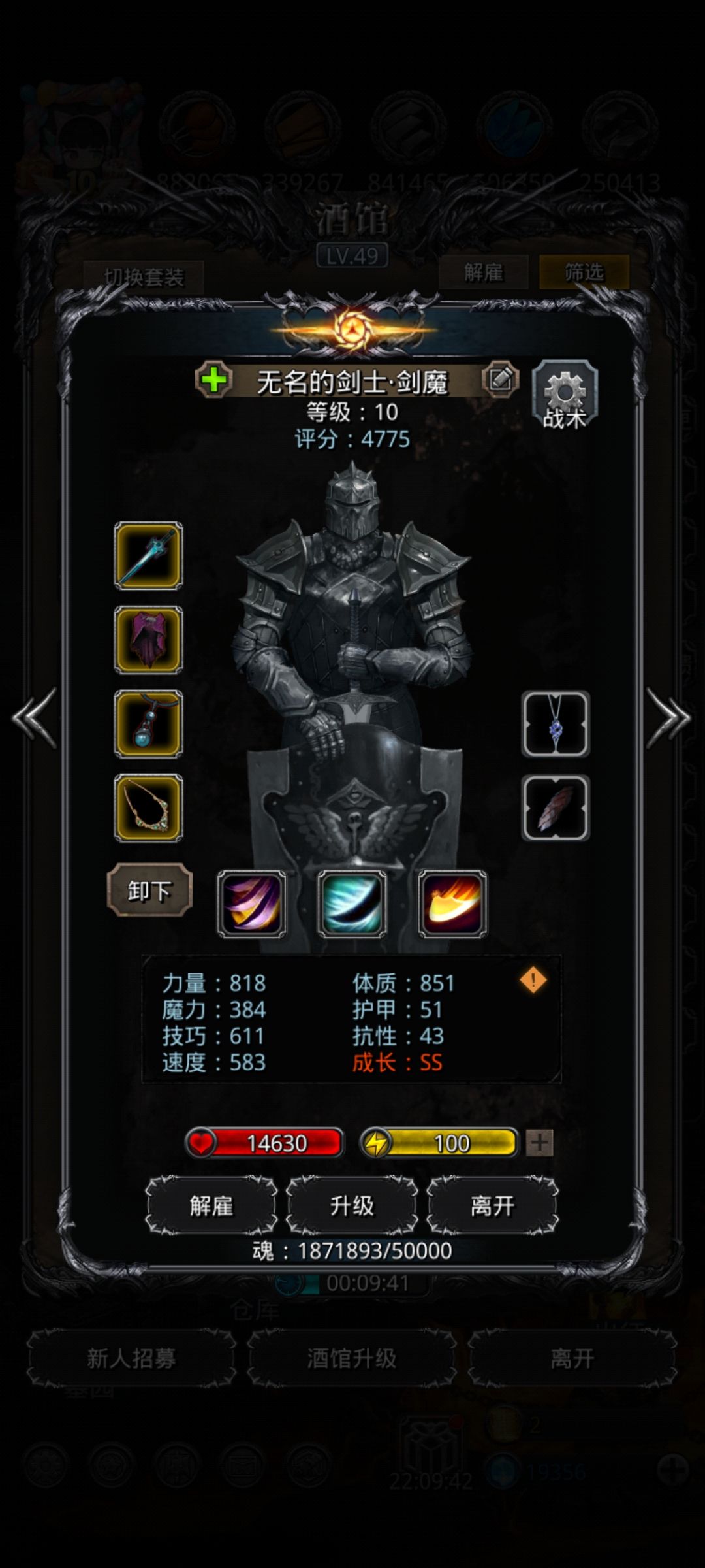 这两个剑魔留哪个? 2