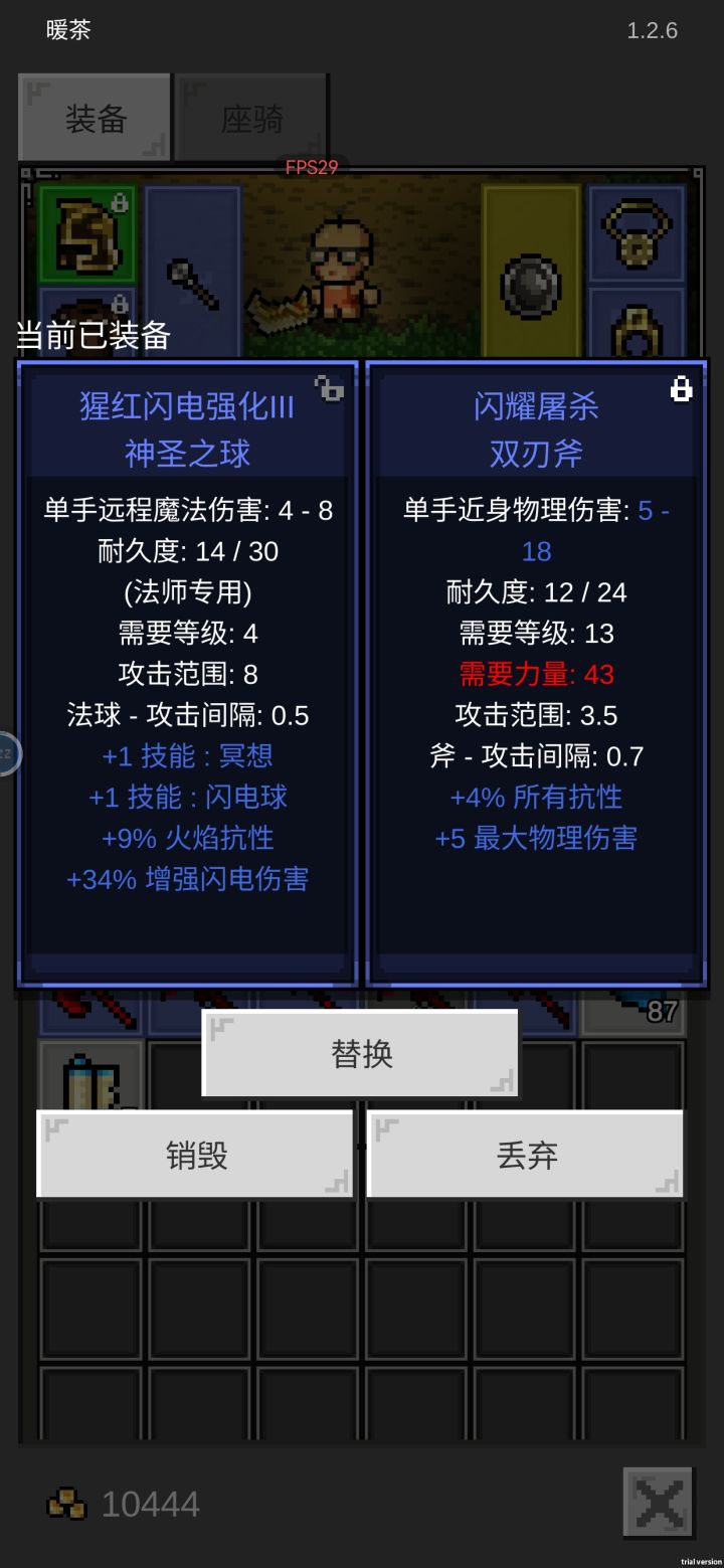 又出了新属性吗?截图