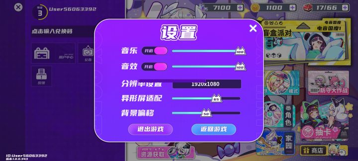 看不到分辨率截图