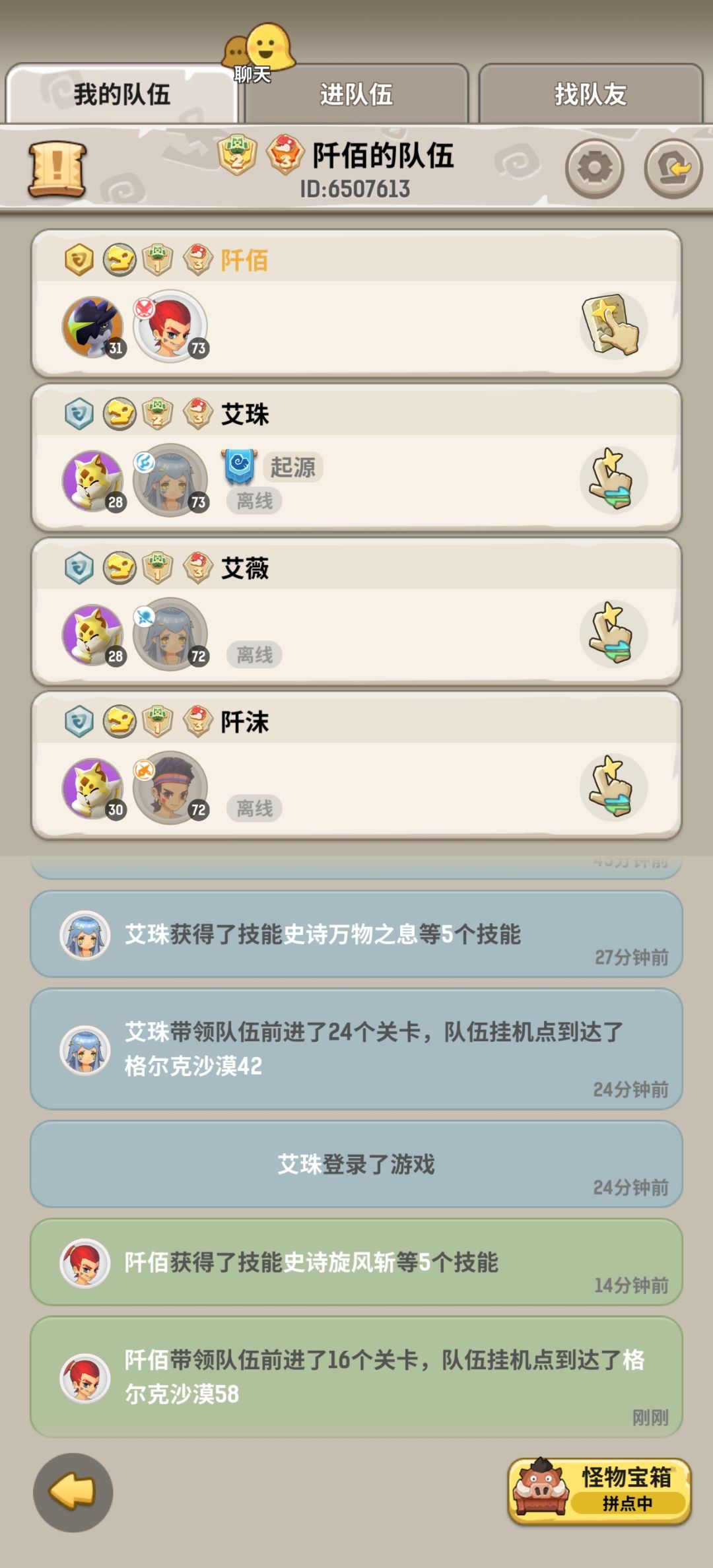 求一份斗德法刺英杰训练场的技能玩具搭配。 1