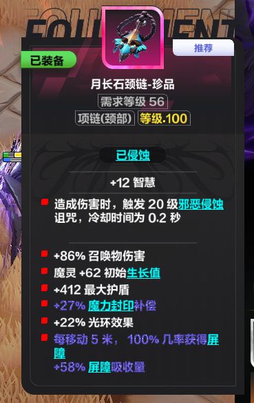分享一个召唤以及魔灵玩家的技巧 2