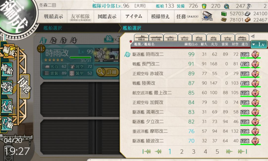 断断续续玩也有将近半年了吧 3