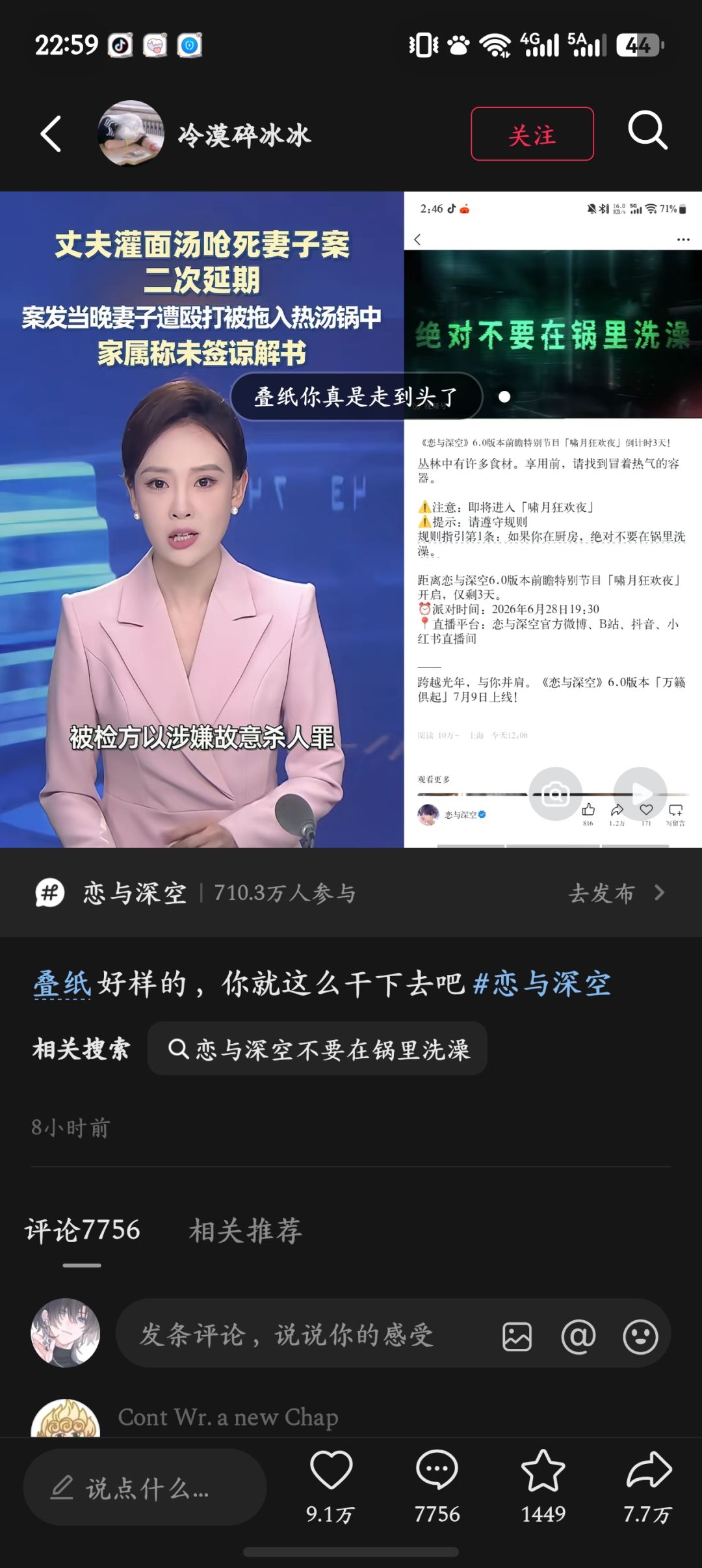 lysk,你真是让人心寒,恶心至极!已退游 1