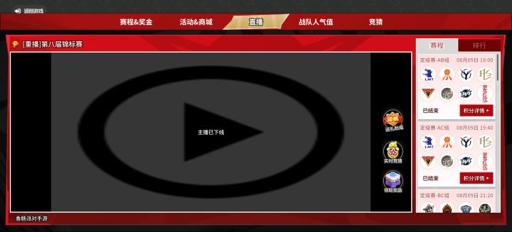 什么意思是不能看了吗?我就差一天拿皮肤什么意思啊?如果不能看你干脆给活动取消了,你这写着持续到13号可是我试了好几天就是死活看不了最后的那一次😥截图