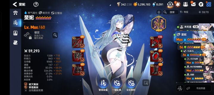 大佬们 水蛇的鞋子和戒指主属性是什么截图
