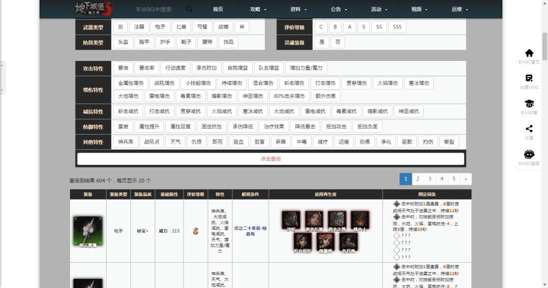 官方认证WIKI主站~我佩恩愿称之为无敌 5