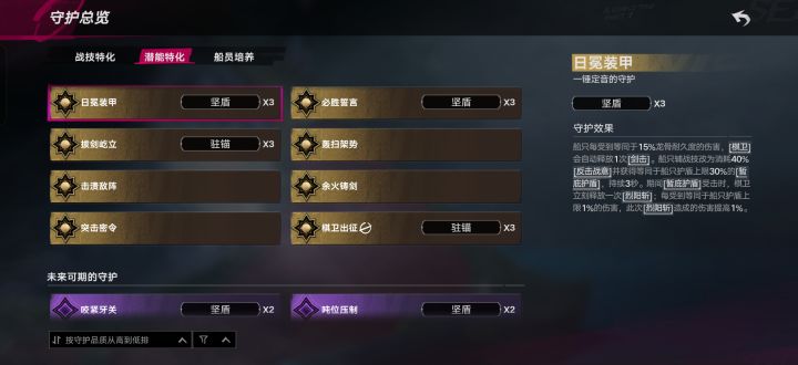 棋卫出征和哪个技能冲突啊大佬们不给洗啊截图