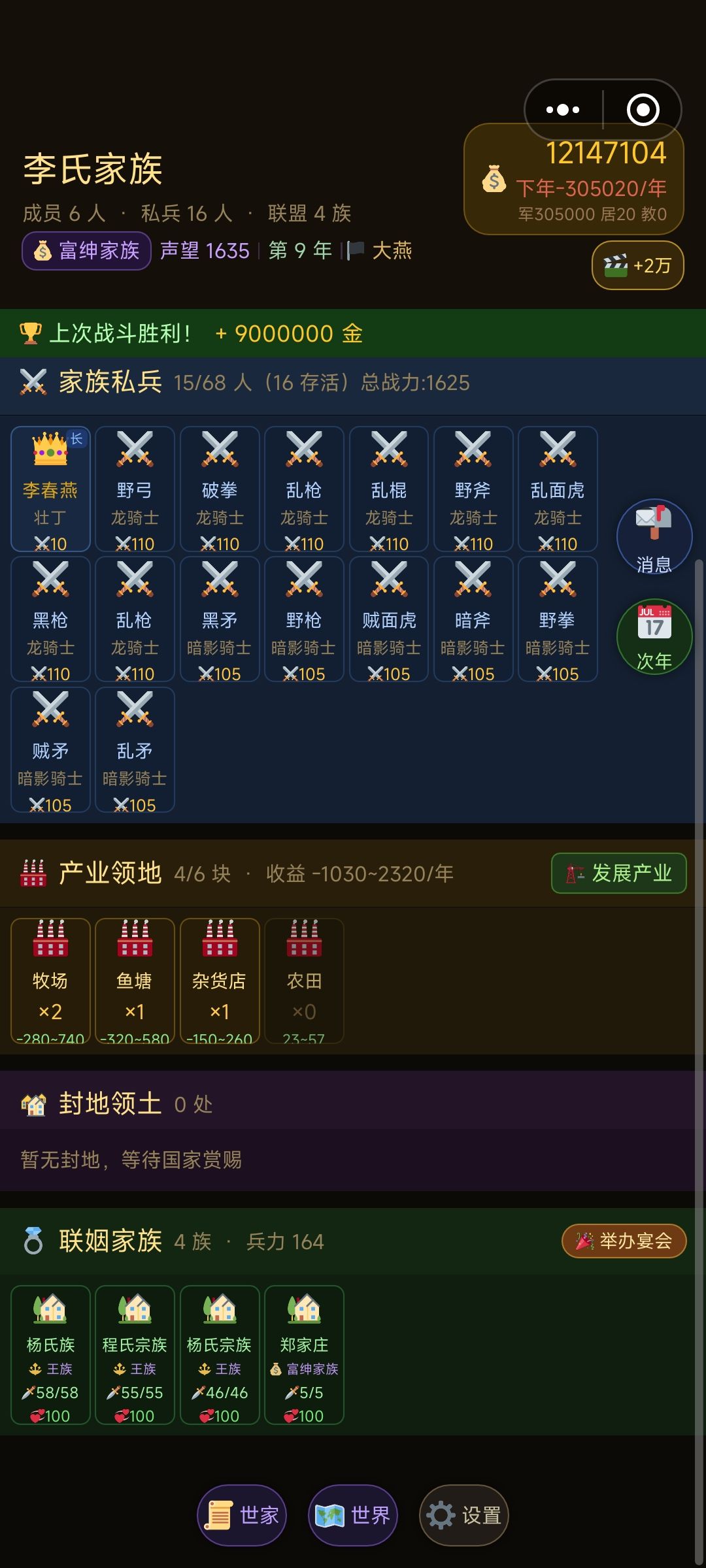 王族成就完成不了。 1