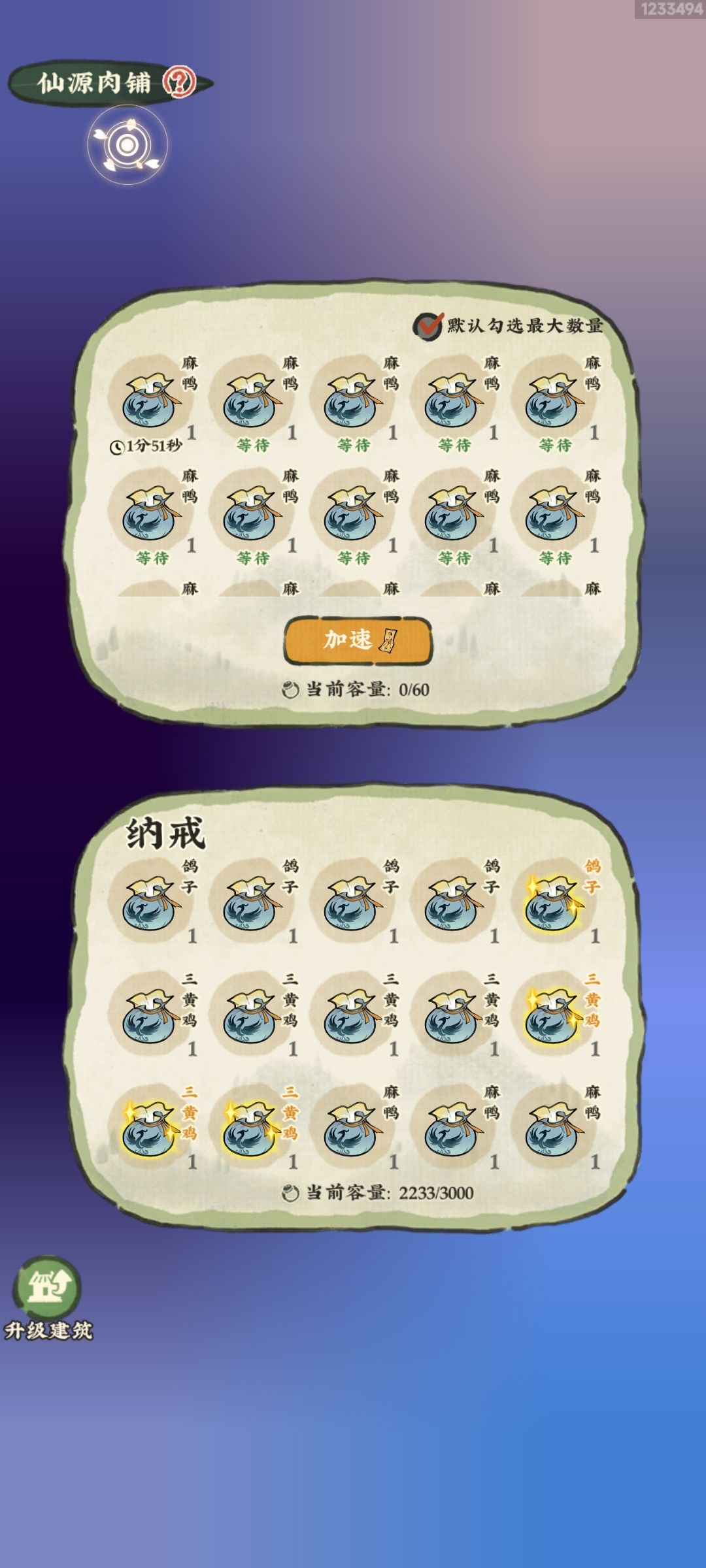 bug出现了 1