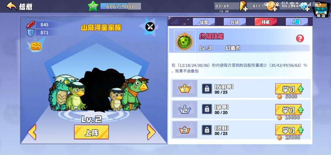 普通本第67关后好像都有这个射手 3