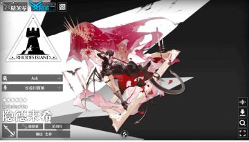 隐德来希（设计师的又一个下毒半残干员）